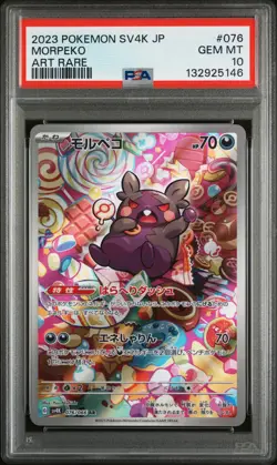2023 POKEMON JAPANESE SV4K-ANCIENT ROAR ART RARE #076 MORPEKO PSA 10 - Image 1