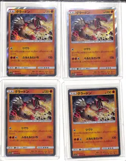 (4) Lot 2019 Pokemon Japanese Sun & Moon Remix Bout SM11a Groudon #032/064 R - Image 1