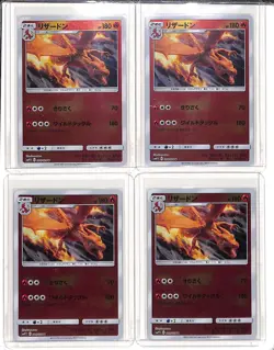 (4) Lot 2019 Pokemon Japanese SMP2 Sun & Moon Detective Pikachu Charizard #006 - Image 1