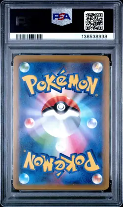 2018 POKEMON JPN SUN & MOON TAG BOLT #104 FULL ART/LATIAS & LATIOS GX PSA 10 - Image 2
