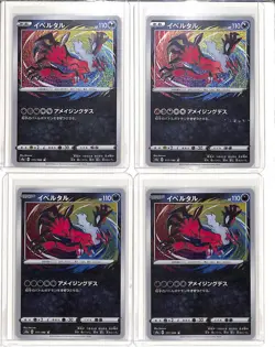 (4) Lot 2020 Pokemon Japanese s4a SWSH Shiny Star V Yveltal Amazing Rare #117 - Image 1