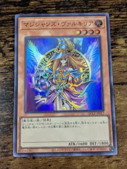 YU-GI-OH MAGICIANS VALKYRIA QCLP-JP017 OCG ULTRA RARE NM - Image 1