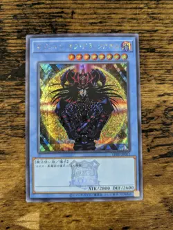 YU-GI-OH JAPANESE SECRET RARE MAGICIAN OF BLACK CHAOS TDPP-JP011 NM - Image 1