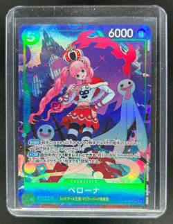 2025 One Piece The Azure Sea's Seven Perona Alternate Art Super Rare #OP14-033 - Image 1
