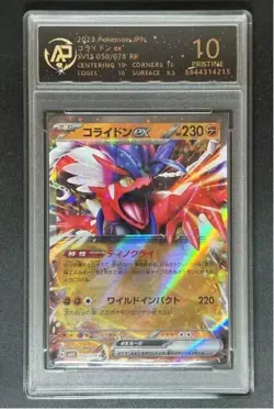 New pokemon cards JAP. Koraidon EX 050/078 RR RPA 10（SAME AS PSA 10) - Image 1