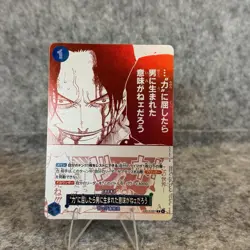 Portgas D Ace R Parallel OP13-057 Japanese ONE PIECE Card Promo - Image 1