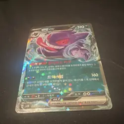 Pokemon Gengar EX 047/071 Sv5k Wild Force Double Rare Holo 310 HP Japanese Card - Image 1