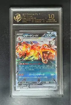 2023 Pokemon cards JAP. Charizard EX 115/190 RR RPA 10（SAME AS PSA 10) - Image 1