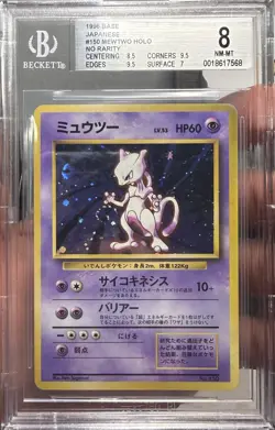 Swirl💫 BGS 8 Pokemon Card 1996 Mewtwo Holo 150 Japanese Basic No Rarity Symbol - Image 2