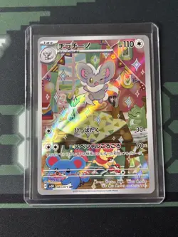 Pokemon Cinccino AR 083/071 SV5K Wild Force - Card Japanese TCG - Image 1