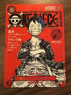 Monkey D. Luffy ST21-014 Magazine Vol.20 Bonus Promo One Piece Card Game JP NM - Image 1