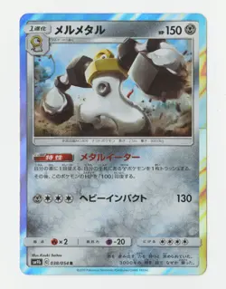 Pokemon - Melmetal (Japanese SM9b Full Metal Wall card - 038/054) - Image 1