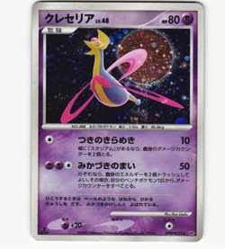Cresselia Lv 48 DPBP#527 Holo Rare DP4 Dawn Dash 1st Ed MP Pokemon Card Japanese - Image 1