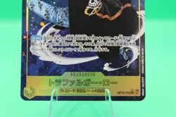 Trafalgar Law OP10-119 SEC Parallel Royal Blood ONE PIECE Card Japanese - Image 4