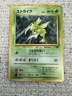Scyther Holo No.123 Jungle - Japanese Pokemon Card - 1997 - Image 1