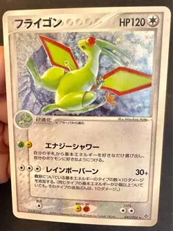 Flygon SWIRL! 041/054 Rulers of the Heaven Japanese Pokemon Card Holo Rare - Nm - Image 2