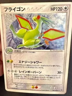 Flygon SWIRL! 041/054 Rulers of the Heaven Japanese Pokemon Card Holo Rare - Nm - Image 3