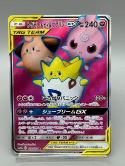 Togepi & Cleffa & Igglybuff 185/173 GX RR SM12a LP Japanese Pokemon Card TY4 - Image 1