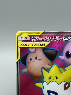 Togepi & Cleffa & Igglybuff 185/173 GX RR SM12a LP Japanese Pokemon Card TY4 - Image 4