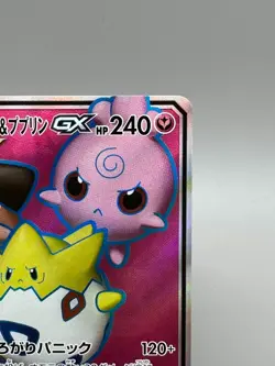 Togepi & Cleffa & Igglybuff 185/173 GX RR SM12a LP Japanese Pokemon Card TY4 - Image 5