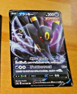 POKEMON JAPANESE HOLO CARD CARTE Umbreon V RR 047/069 S6a Eevee JAPAN 2021 ** - Image 1
