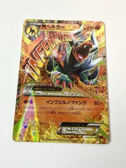 Mega Houndoom EX 1st Edition Red Flash XY8 010/059 Japanese Pokemon Rare NM+ - Image 1