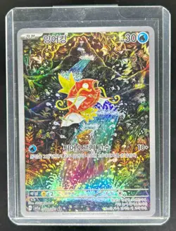 2023 Pokemon Scarlet & Violet Triplet Beat (Korean) Magikarp Art Rare #080/073 - Image 1