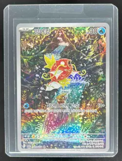 2023 Pokemon Scarlet & Violet Triplet Beat (Korean) Magikarp Art Rare #080/073 - Image 1