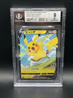 2021 Pokemon Chinese Traditional 25th Anniversary Pikachu V BGS 9 - Image 1