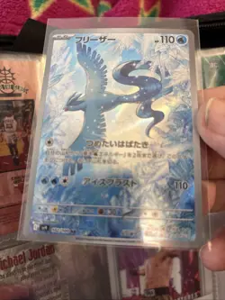 Pokemon TCG Articuno AR 102/100 Battle Partners sv9 Japanese G152 - Image 1