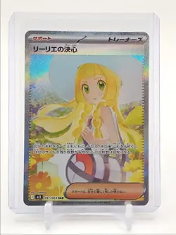 LILLIE'S DETERMINATION 2025 POKEMON JAPANESE SPECIAL ART RARE 091/063 Q2091 - Image 1