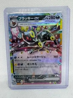 Umbreon ex Holo RR 93/187 Terastal Festival sv8a Pokemon TCG Japanese NM - Image 1