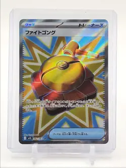 FIGHT GONG 2025 POKEMON JAPANESE MEGA BRAVE SUPER RARE 082/063 Q2091 - Image 1