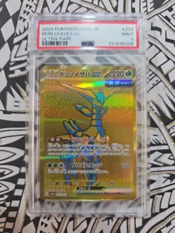 2024 POKEMON JAPANESE SV8A-TERASTAL FEST EX UR 233 IRON LEAVES EX PSA 9 MINT 306 - Image 1