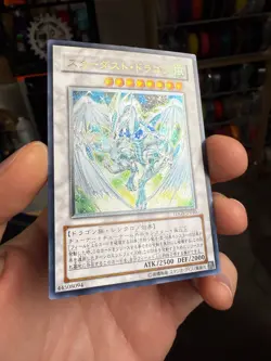 Yu-Gi-Oh yugioh Stardust Dragon TDGS-JP040 Ultimate Rare Relief Japan - Image 2