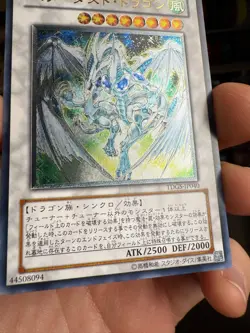Yu-Gi-Oh yugioh Stardust Dragon TDGS-JP040 Ultimate Rare Relief Japan - Image 4