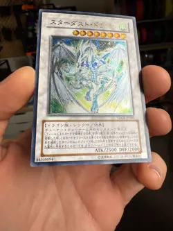 Yu-Gi-Oh yugioh Stardust Dragon TDGS-JP040 Ultimate Rare Relief Japan - Image 5