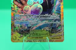 One Piece CCG Bartholomew Kuma OP12-119 Japanese - Image 4