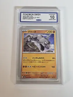 Onix Non- Holo 95/165 SV2a Pokemon 151 Japanese Pokemon Card Mint 9.5 CCG - Image 1