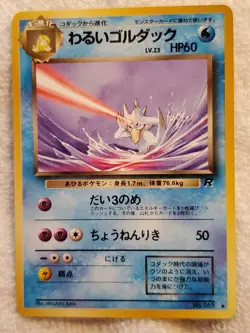 [Lot of 5 cards] Dark Golduck #055 [U] Japanese Rocket Gang Pokemon 1996 Vtg NM - Image 3