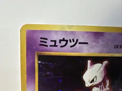 Mewtwo No. 150 Holo Rare Base set Japanese Pokemon Card 1996 - Image 2