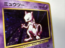 Mewtwo No. 150 Holo Rare Base set Japanese Pokemon Card 1996 - Image 5