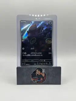 Zorua AR 072/064 Night Wanderer sv6a Pokemon Card Japanese [Near Mint] - Image 1