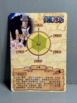 One Piece Trading Card Bartholomew Kuma HZ0301-SSR06 - Image 2