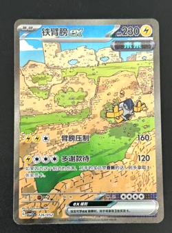 IN STOCK Pokemon TCG S-Chinese Mew ex 191/151 SAR Rare Holo Card - Image 1