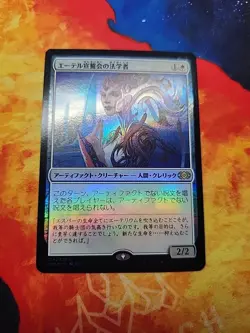 Ethersworn Canonist - Double Masters (2XM) - Foil - NM - Japanese - Image 1