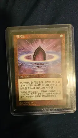 Lotus Petal - Korean (Tempest, Common, 1997) MTG Foreign NM - Image 1