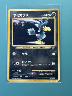 Murkrow No. 198 Dark Energy Trainers Magazine Promo Japanese Pokemon Card - Image 3