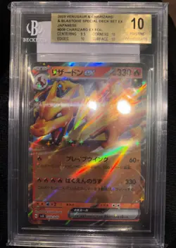 Beckett 10 Charizard ex 009/049 Special Deck Set 2023 Pokemon Card Japanese - Image 1