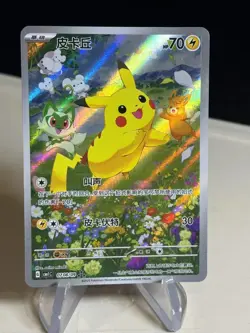 2025 Pokemon TCG Chinese Pikachu 07 - Crown Zenith, CBB1C-0708/09 LP SP -ZL13 - Image 1
